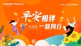 橙色金融理财海报