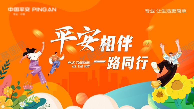 编号：53131406151058471322【酷图网】源文件下载-橙色金融理财海报