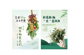 端午拈花拾趣DIY