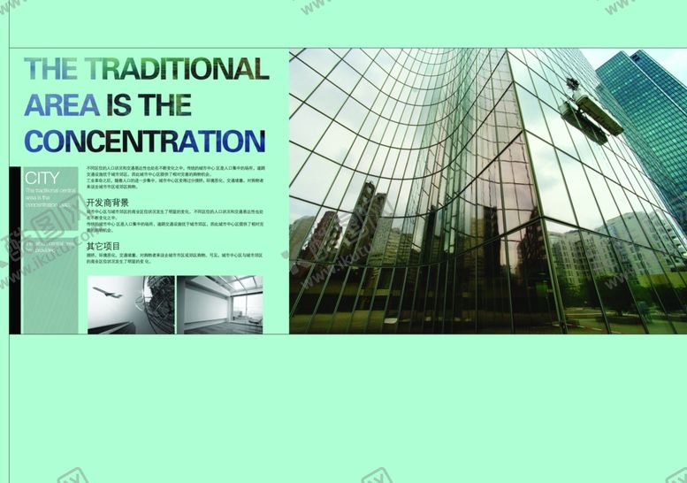 编号：37374509231602086319【酷图网】源文件下载-企业创意画册