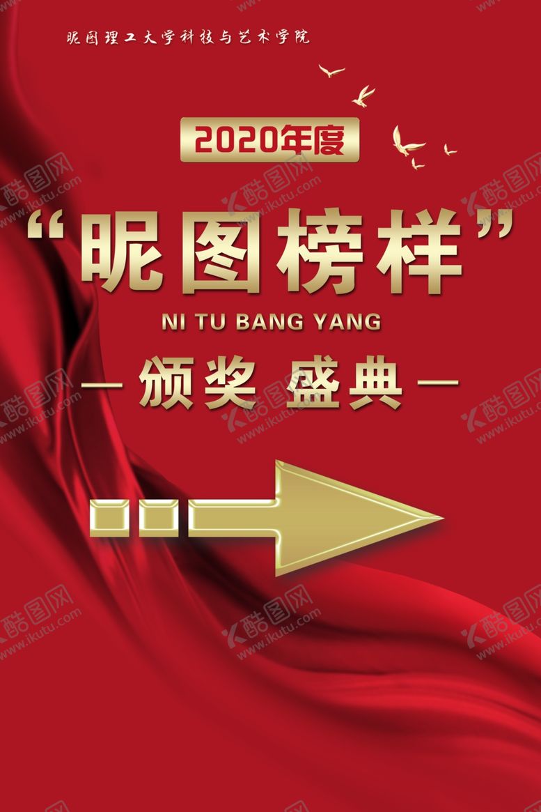 编号：87143105071001106110【酷图网】源文件下载-盛典道旗