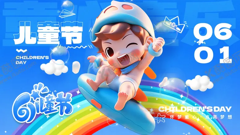 编号：82318806271845301125【酷图网】源文件下载-儿童节可爱玩偶形象展示