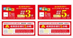 好评返现淘宝返现返现券