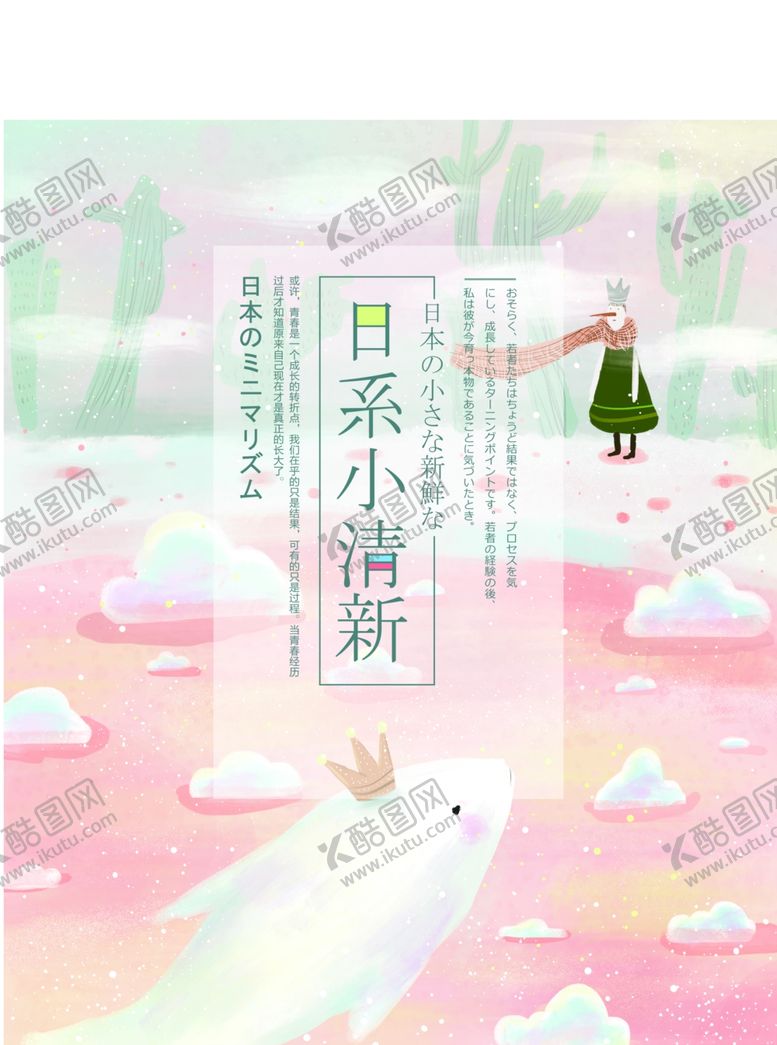 编号：72666703152123407166【酷图网】源文件下载-卡通插画