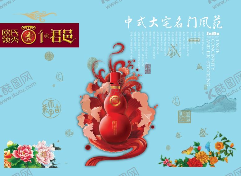 编号：95227609090505157590【酷图网】源文件下载-古典传统素材