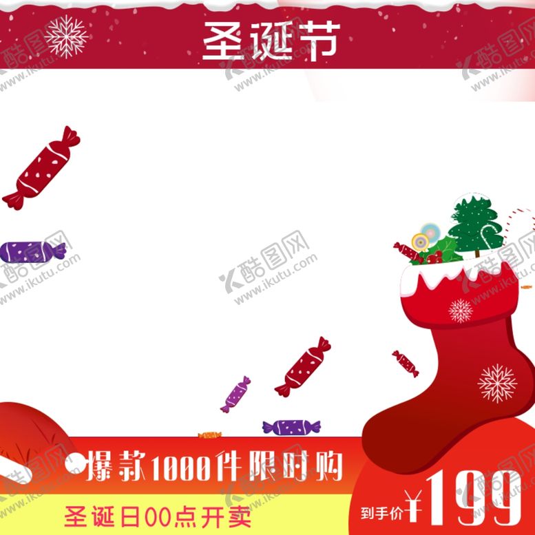 编号：21807704260348148993【酷图网】源文件下载-直播商场