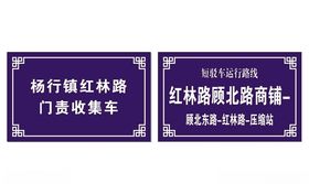 门牌设计