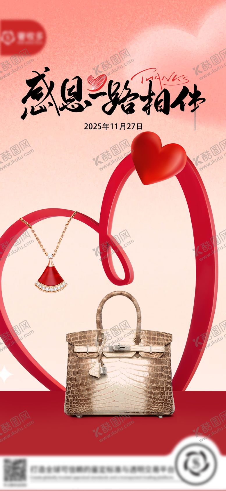 编号：67773211280105556623【酷图网】源文件下载-感恩节