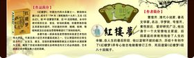 四大名著