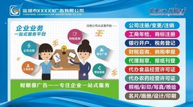 公司版面