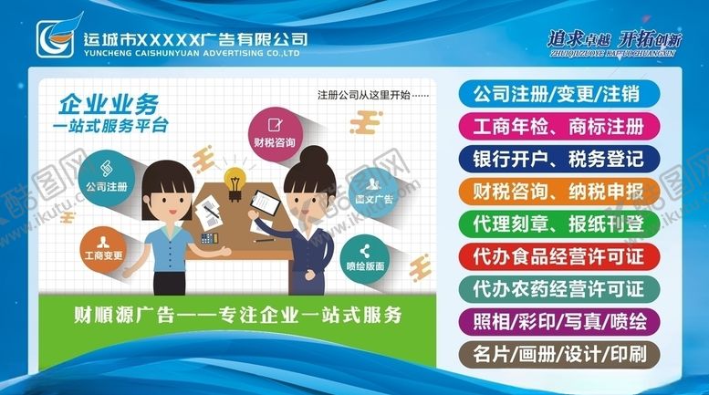 编号：79134706261358081463【酷图网】源文件下载-公司版面