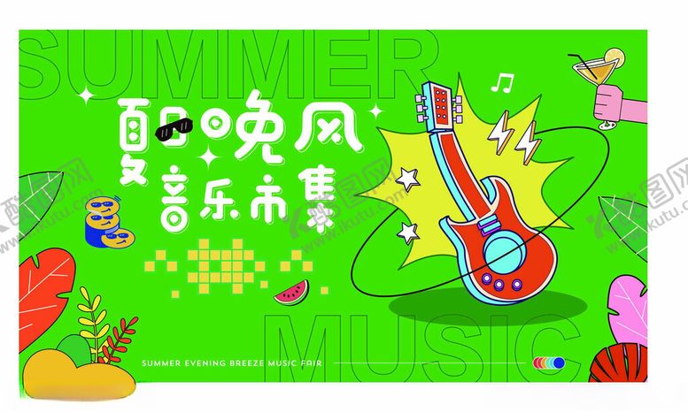编号：64696705060109582977【酷图网】源文件下载-音乐集市