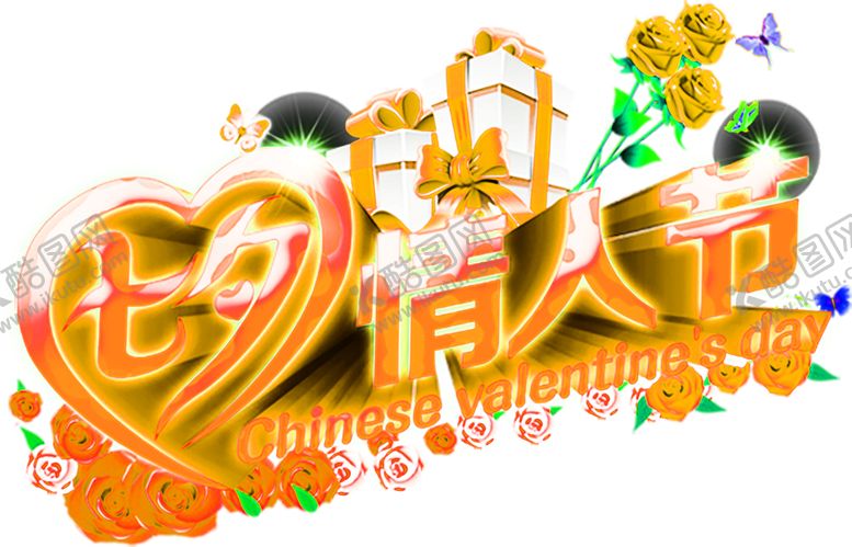 编号：81412006250512196492【酷图网】源文件下载-浪漫素材