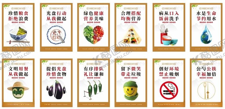 编号：73314601272310489472【酷图网】源文件下载-食堂标语文化系列挂画
