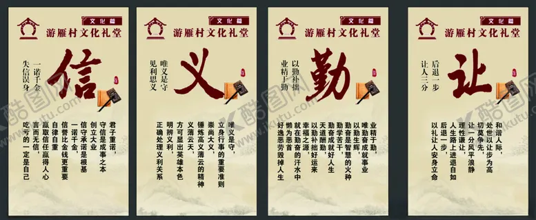 编号：20725806292127335427【酷图网】源文件下载-展板教育