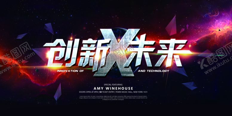 编号：29726506241924162645【酷图网】源文件下载-年会展板