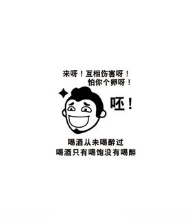 来呀！互相伤害呀！
