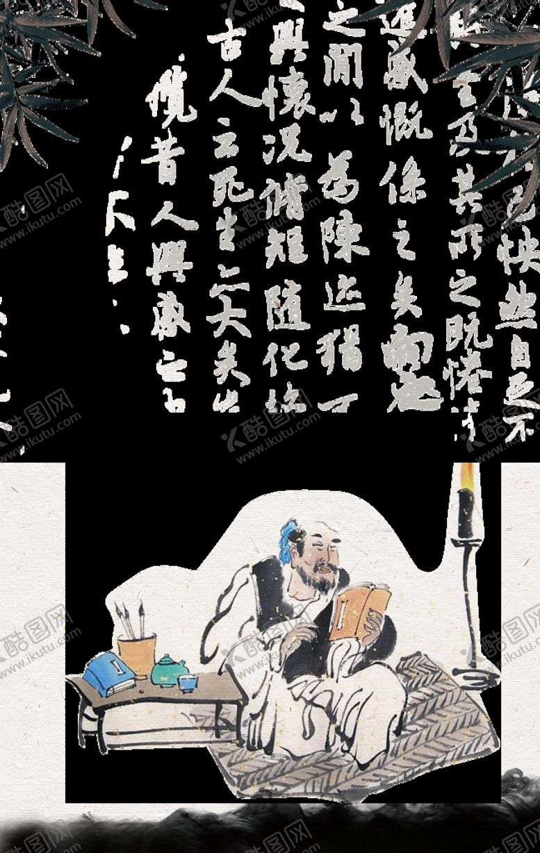 编号：73940910240735478157【酷图网】源文件下载-国学海报