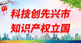 知识产权日