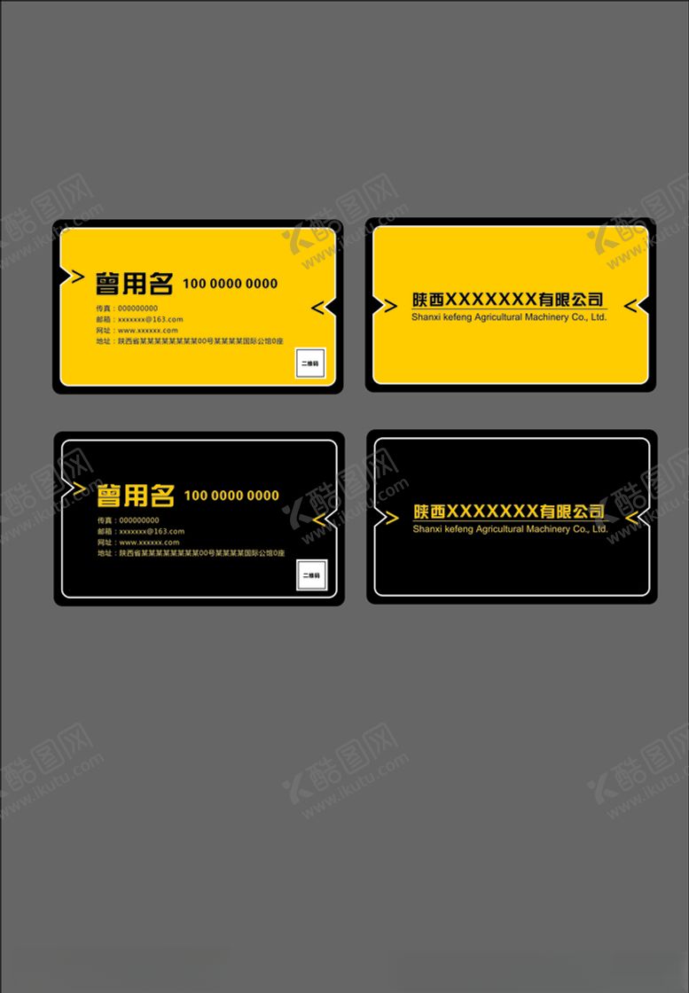 编号：17690910280556094231【酷图网】源文件下载-名片简洁名片黄色名片线条