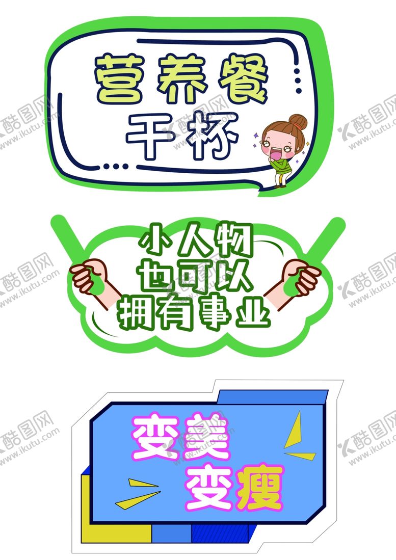编号：35854001262224135257【酷图网】源文件下载-美容手举牌