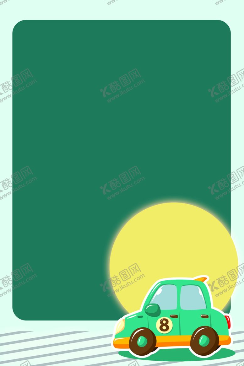 编号：20735103150143179224【酷图网】源文件下载-驾校背景图