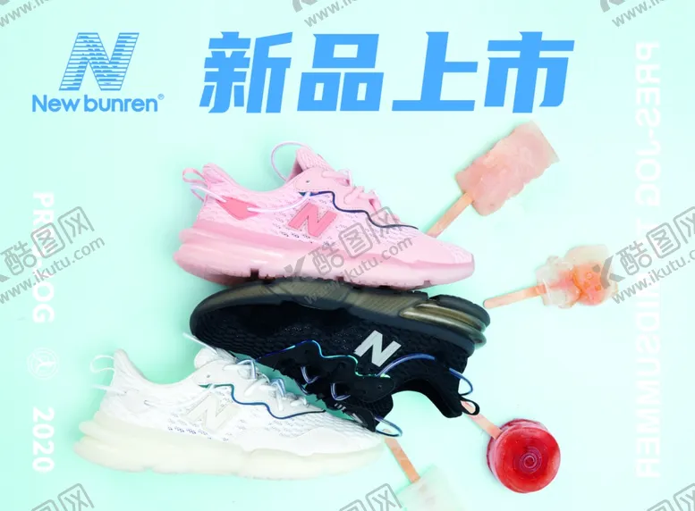 编号：95759809162206183153【酷图网】源文件下载-新百伦2020夏季新款