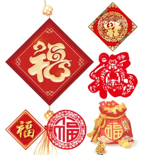 福字
