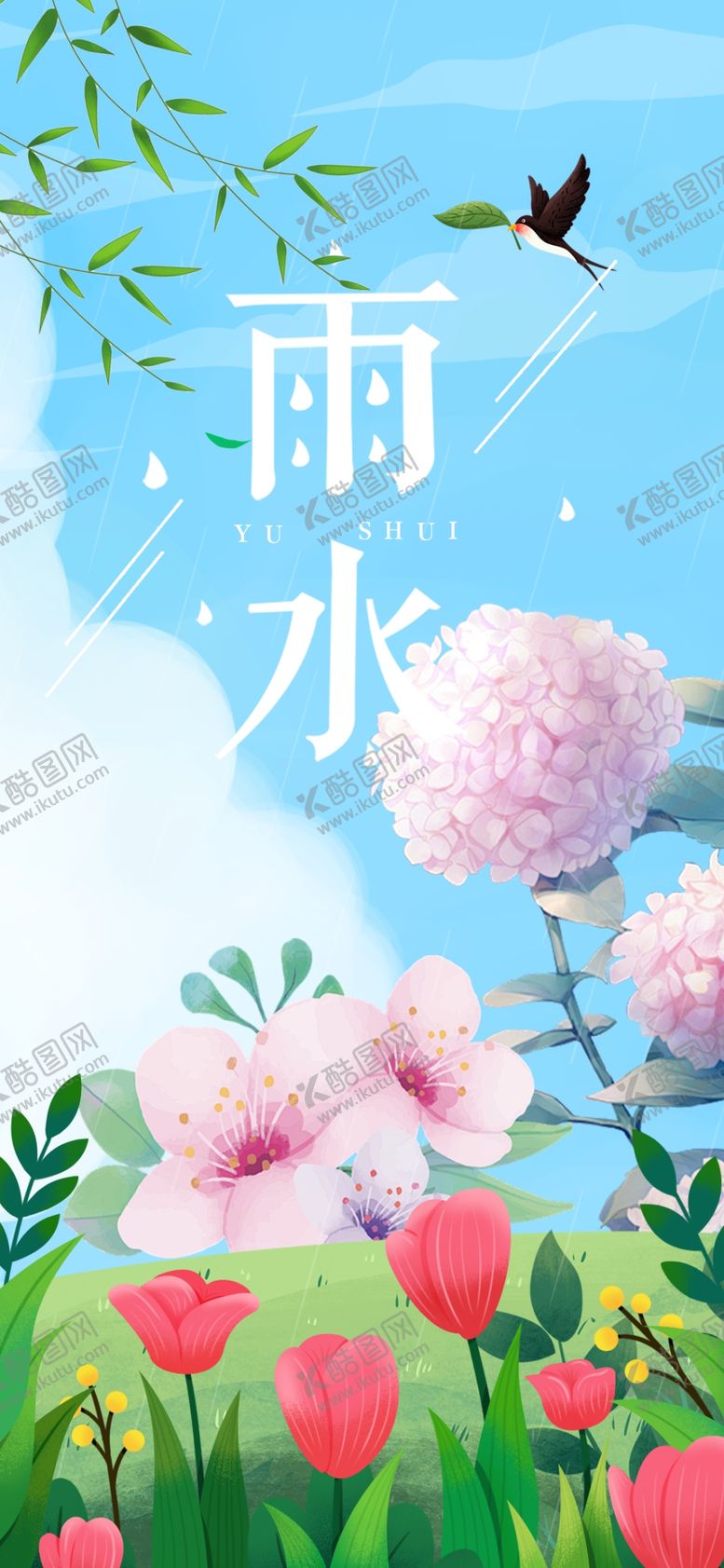 编号：37906504091936125689【酷图网】源文件下载-春日雨景中的花卉景观