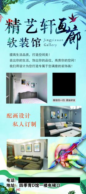 画廊展架