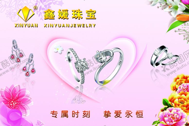 编号：23947907010911094287【酷图网】源文件下载-珠宝广告
