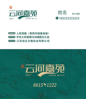 房产名片