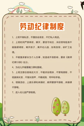 学校制度