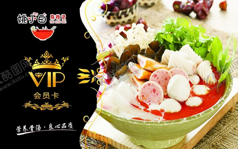 编号：21637207082352489654【酷图网】源文件下载-餐饮名片