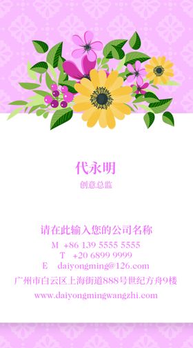花店名片