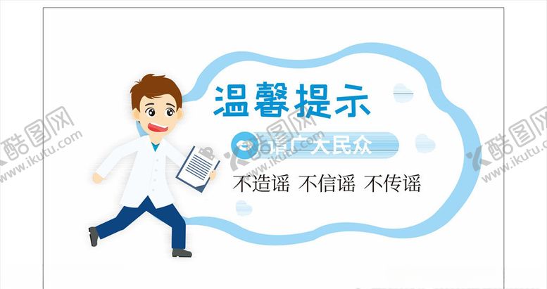 编号：39129409262210308258【酷图网】源文件下载-温馨提示