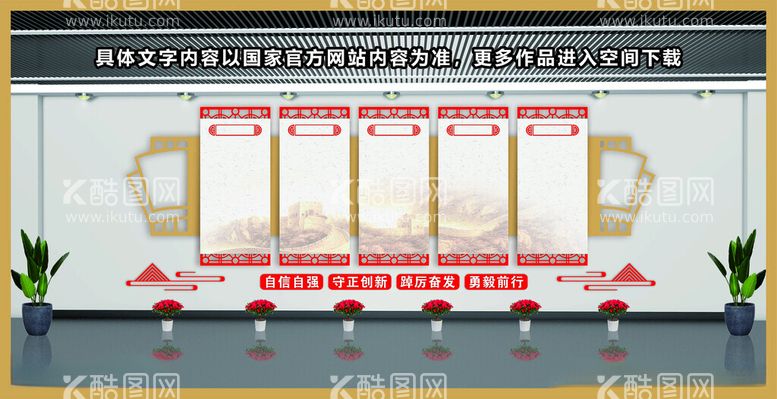 编号：44041712020545197543【酷图网】源文件下载-党建文化墙