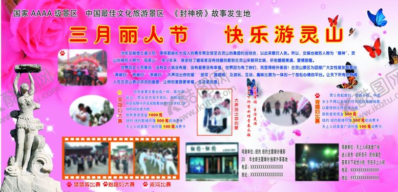 编号：65552610181803034955【酷图网】源文件下载-丽人节