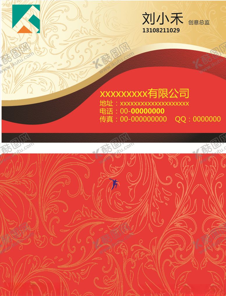 编号：82473206301431127260【酷图网】源文件下载-创意名片