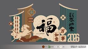 2026马年春节新中式美陈