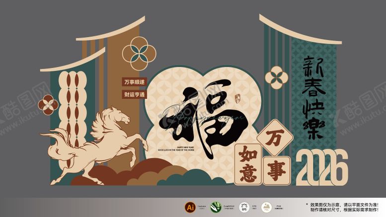 编号：85166101201717409102【酷图网】源文件下载-2026马年春节新中式美陈