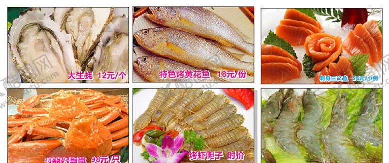 编号：96890209240852018923【酷图网】源文件下载-海鲜图片