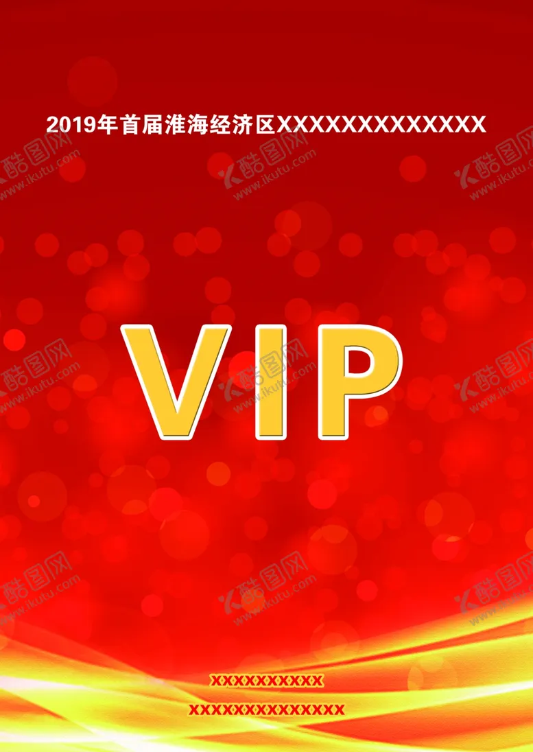 编号：85017204061045005528【酷图网】源文件下载-胸牌