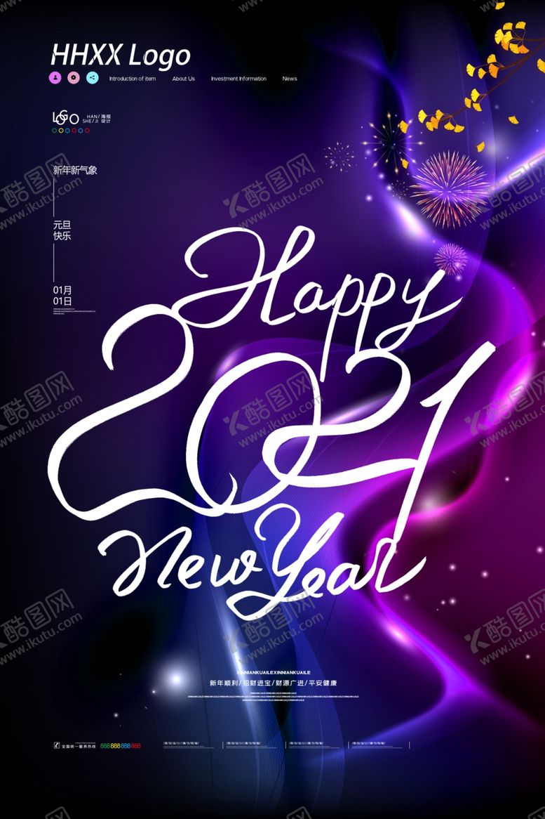 编号：52482010182335542508【酷图网】源文件下载-牛年