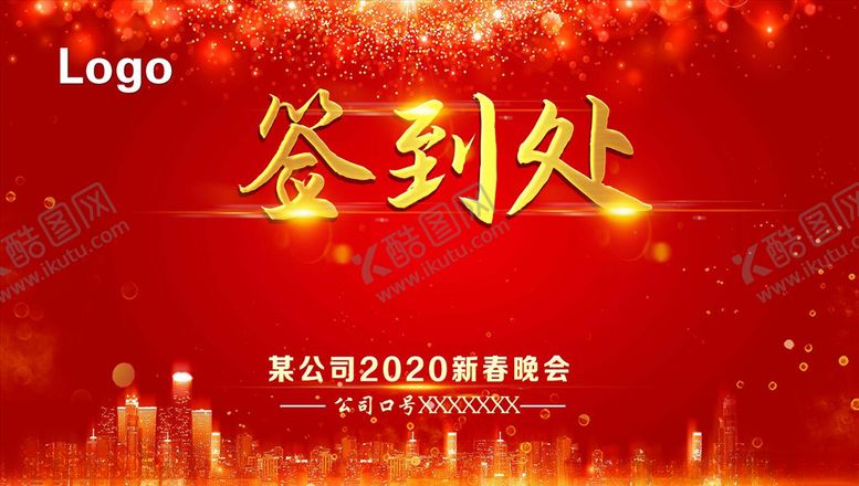 编号：72640409231913352532【酷图网】源文件下载-签到墙