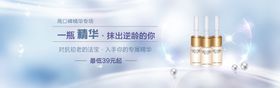 精华banner