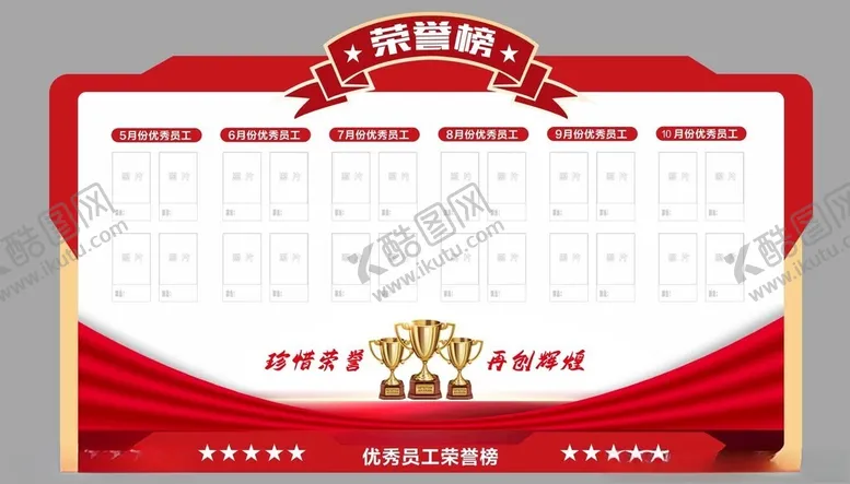 编号：11503202131441201274【酷图网】源文件下载-荣誉榜