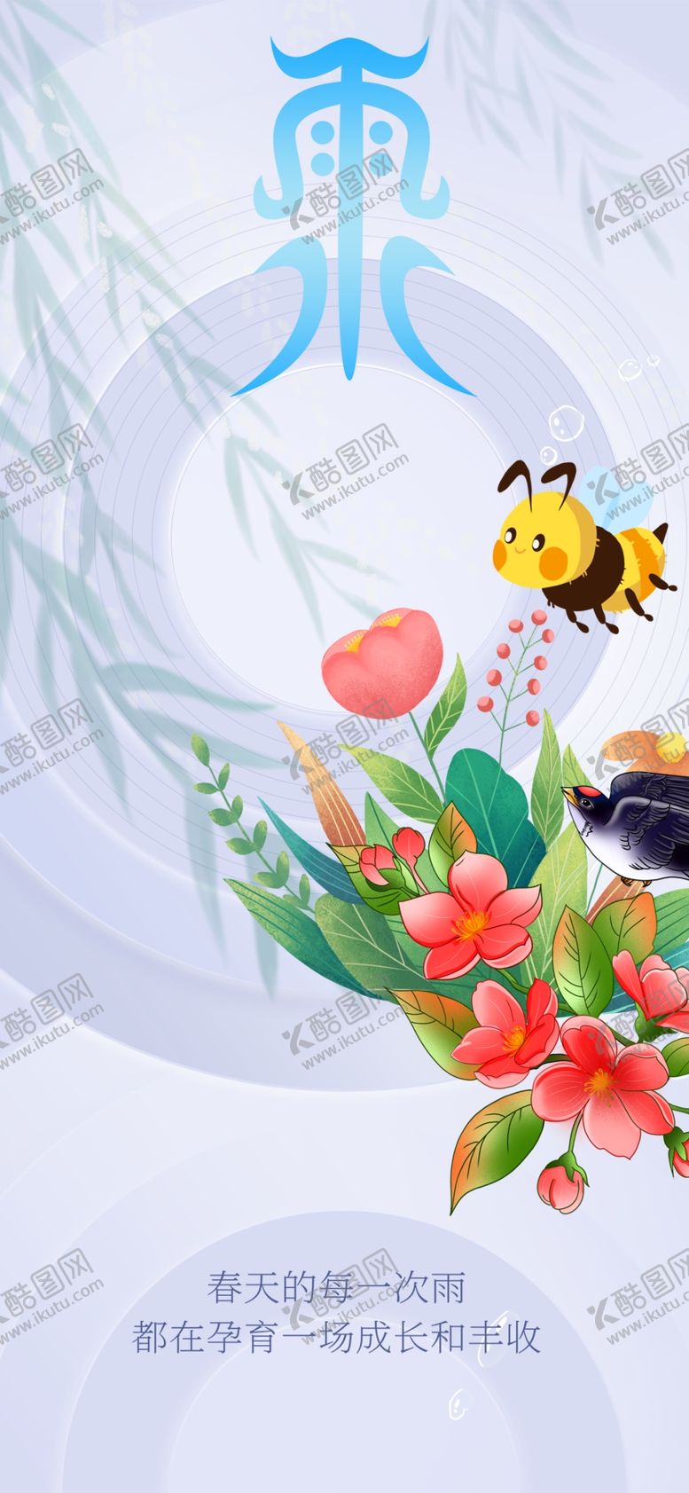 编号：14391704282359247691【酷图网】源文件下载-蜜蜂伴花图