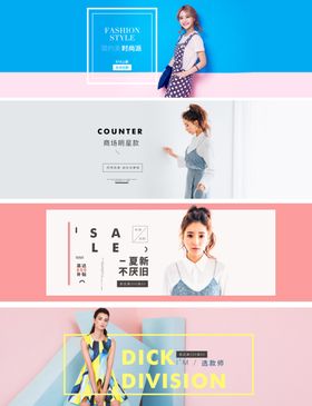 女装网页轮播banner