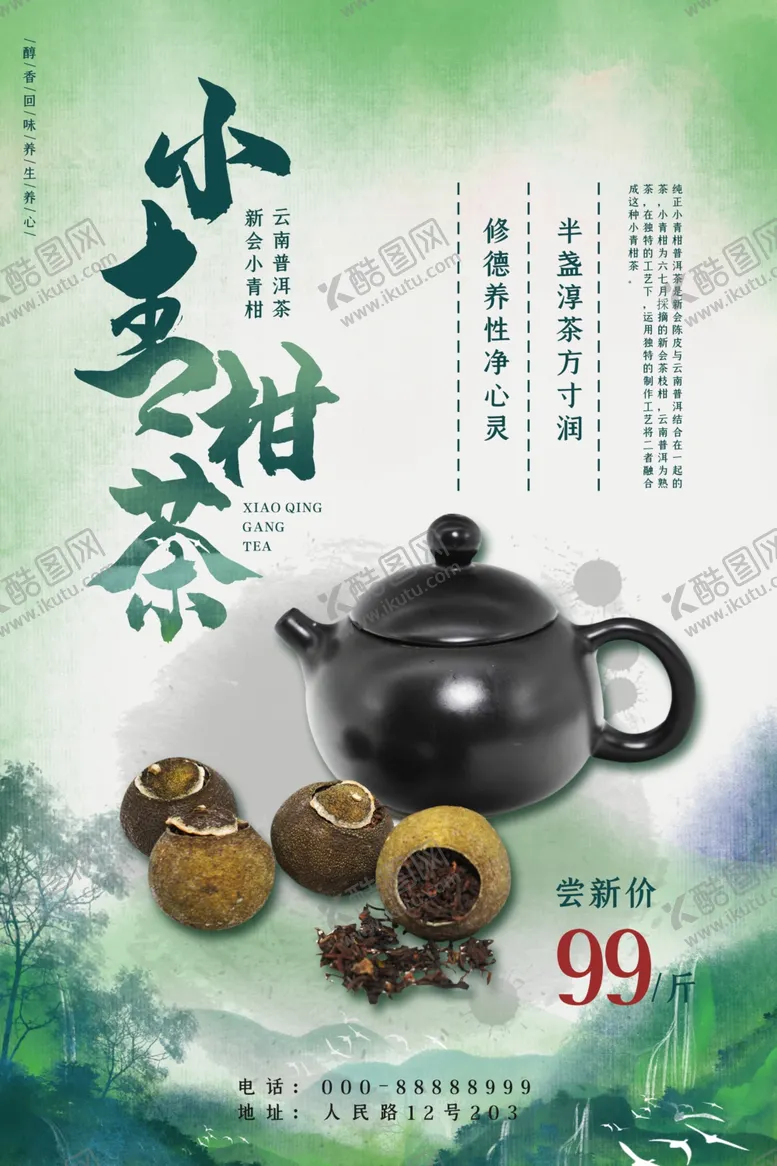 编号：53712007020403379565【酷图网】源文件下载-果汁海报